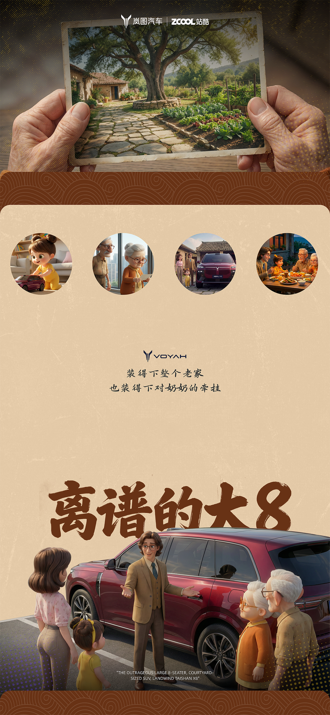 奶奶思念的老家庭院｜岚图泰山X8共创大赛（图ZNDA1MDI2Mzg4） - AI作品 - 站酷设计师设计狂魔画原创素材 - 站酷ZCOOL