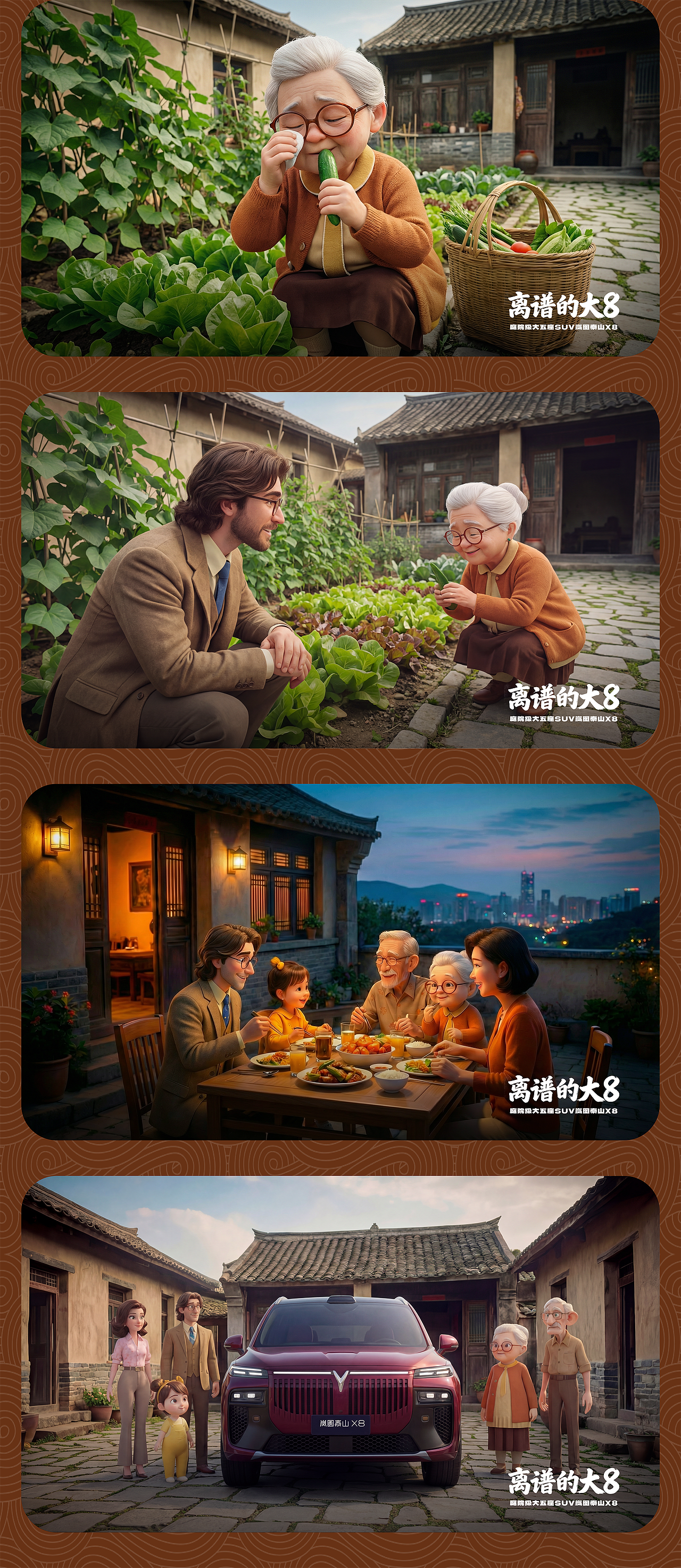 奶奶思念的老家庭院｜岚图泰山X8共创大赛（图ZNDA1MDI2NDA4） - AI作品 - 站酷设计师设计狂魔画原创素材 - 站酷ZCOOL