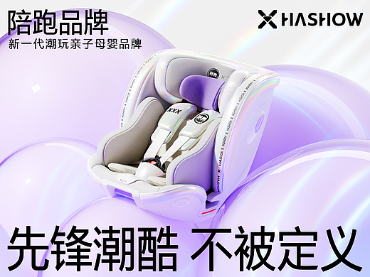 杰森团队X哈秀 | X3推车&小海螺安全座椅视频案例