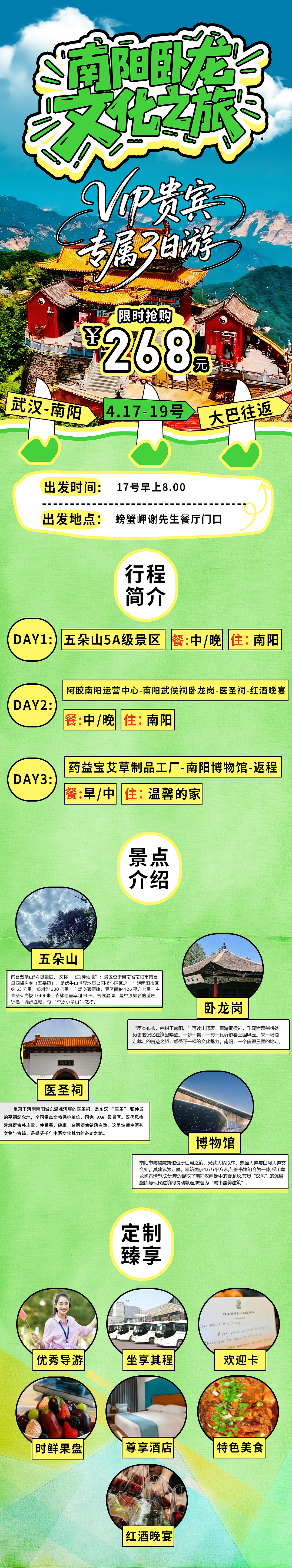 旅游海报（图ZNDA1MDI2MjA0） - 海报 - 站酷设计师烟脂原创素材 - 站酷ZCOOL