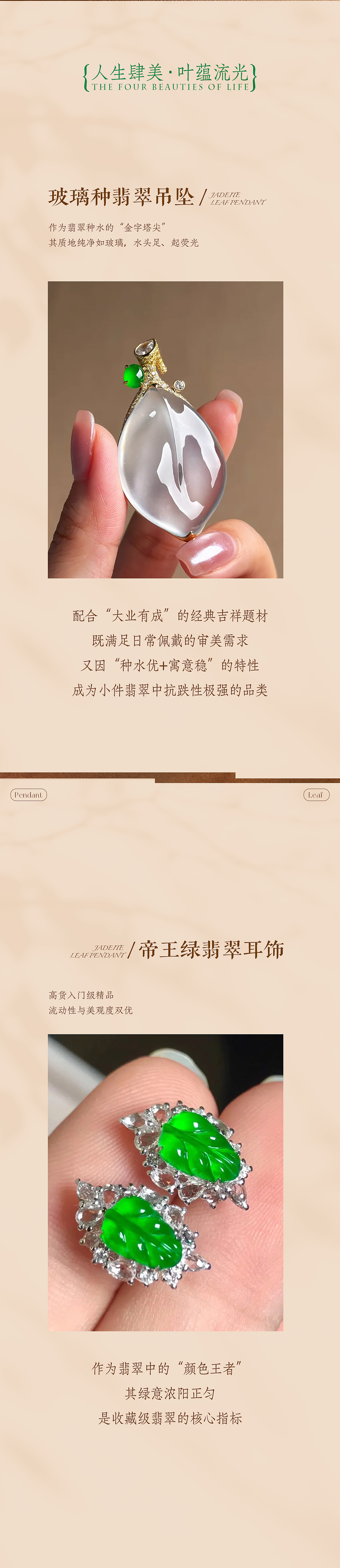 轻奢翡翠长图（图ZNDA1MDI2OTQw） - 其他平面 - 站酷设计师QuanaQuan原创素材 - 站酷ZCOOL