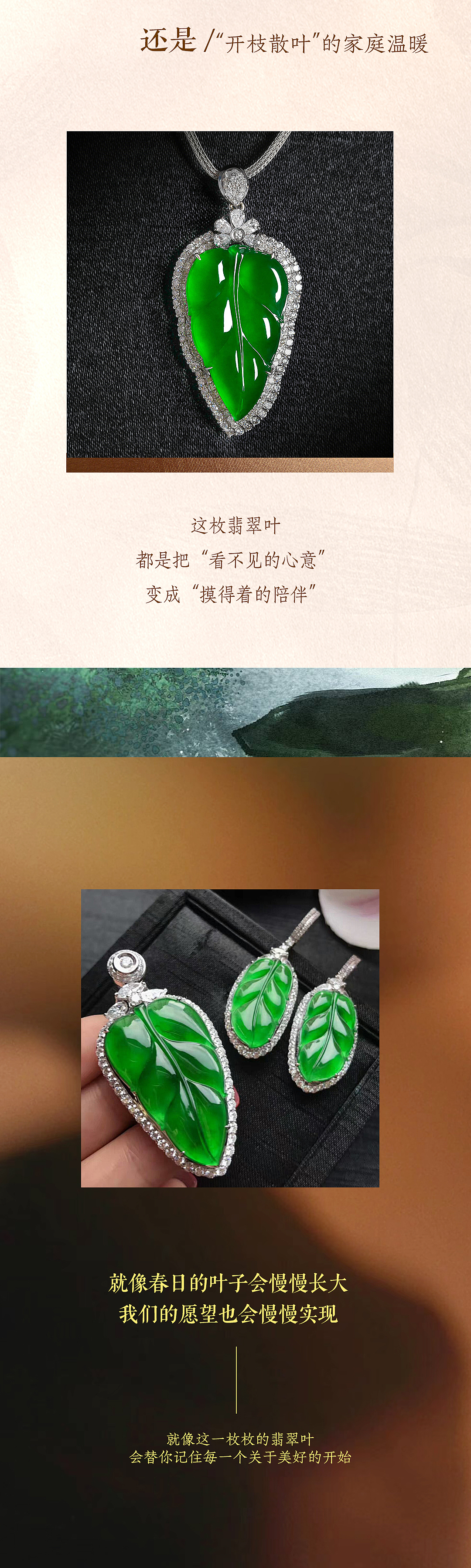 轻奢翡翠长图（图ZNDA1MDI2OTUy） - 其他平面 - 站酷设计师QuanaQuan原创素材 - 站酷ZCOOL