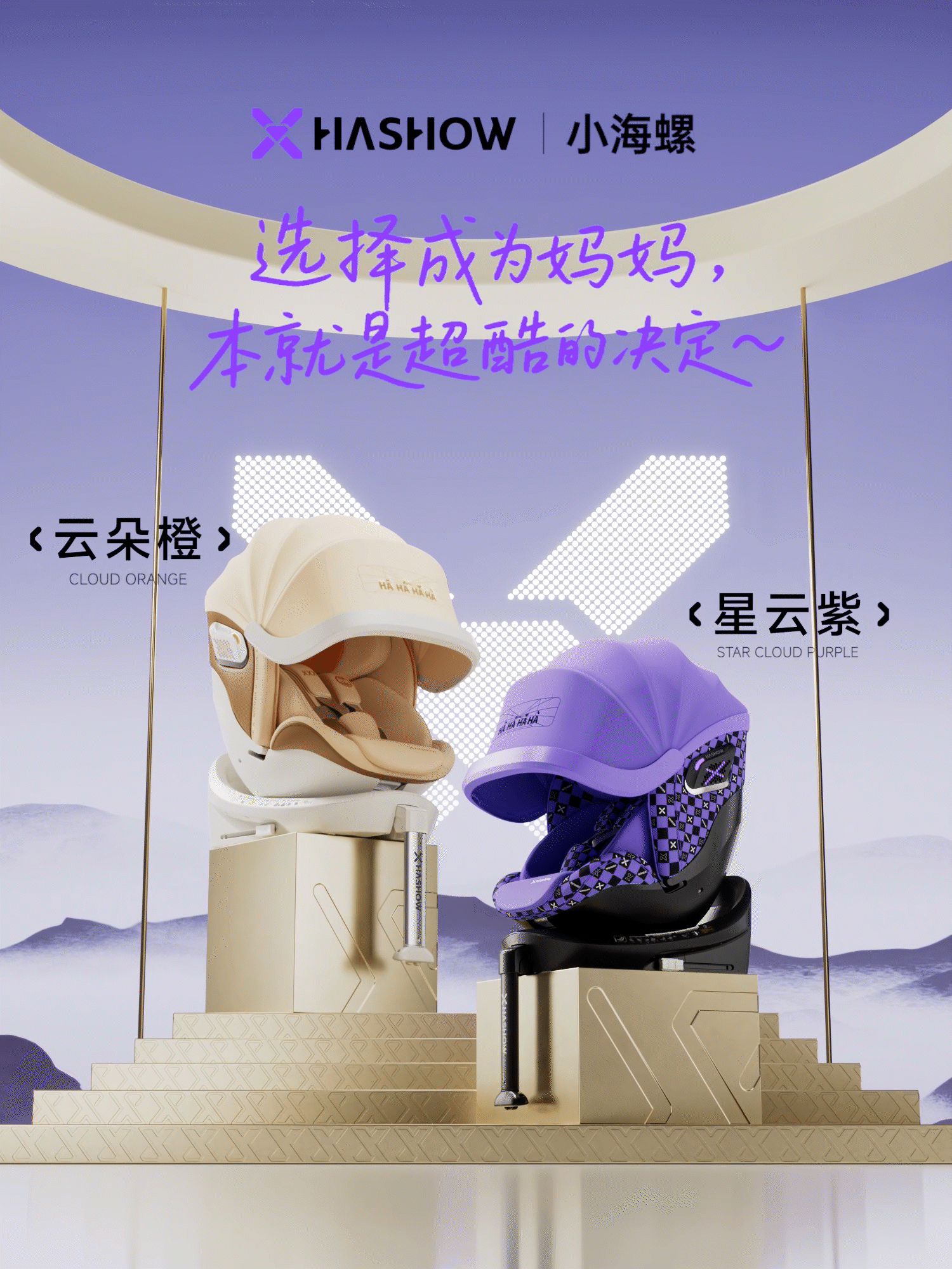 杰森团队X哈秀 | X3推车&小海螺安全座椅视频案例（图ZNDA1MDI3MTY0） - 动画/影视 - 站酷设计师杰森品牌陪跑落地原创素材 - 站酷ZCOOL