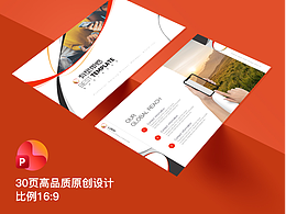 PPT模板創(chuàng)意版式設(shè)計(jì)暖色紅色高質(zhì)量數(shù)據(jù)可視化