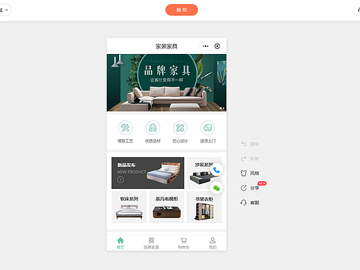 小程序制作平台有哪些？码云数智、有赞、微盟、小鹅通如何选？