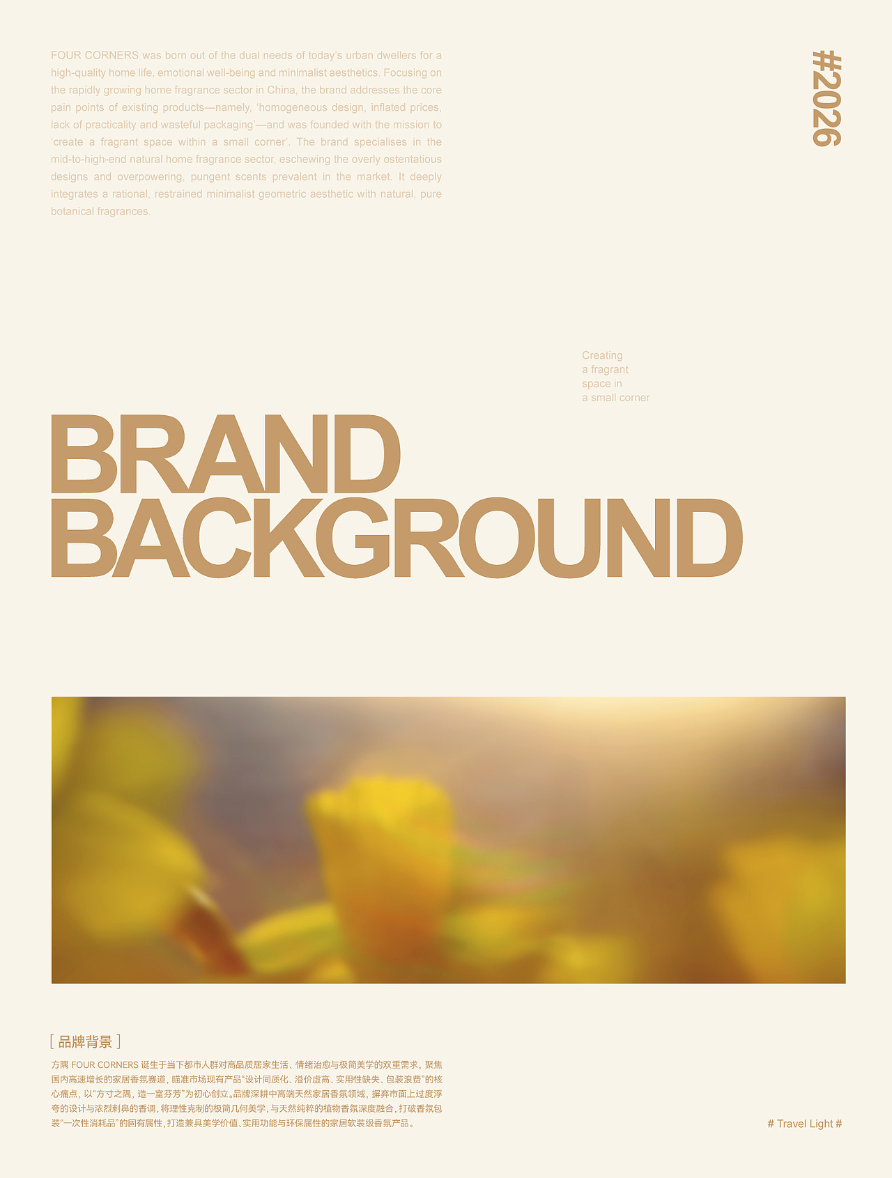 方隅 · 一隅一香 | 香薰品牌包装设计（图ZNDA1MDI3Njg0） - 包装 - 站酷设计师阿问_Awen原创素材 - 站酷ZCOOL