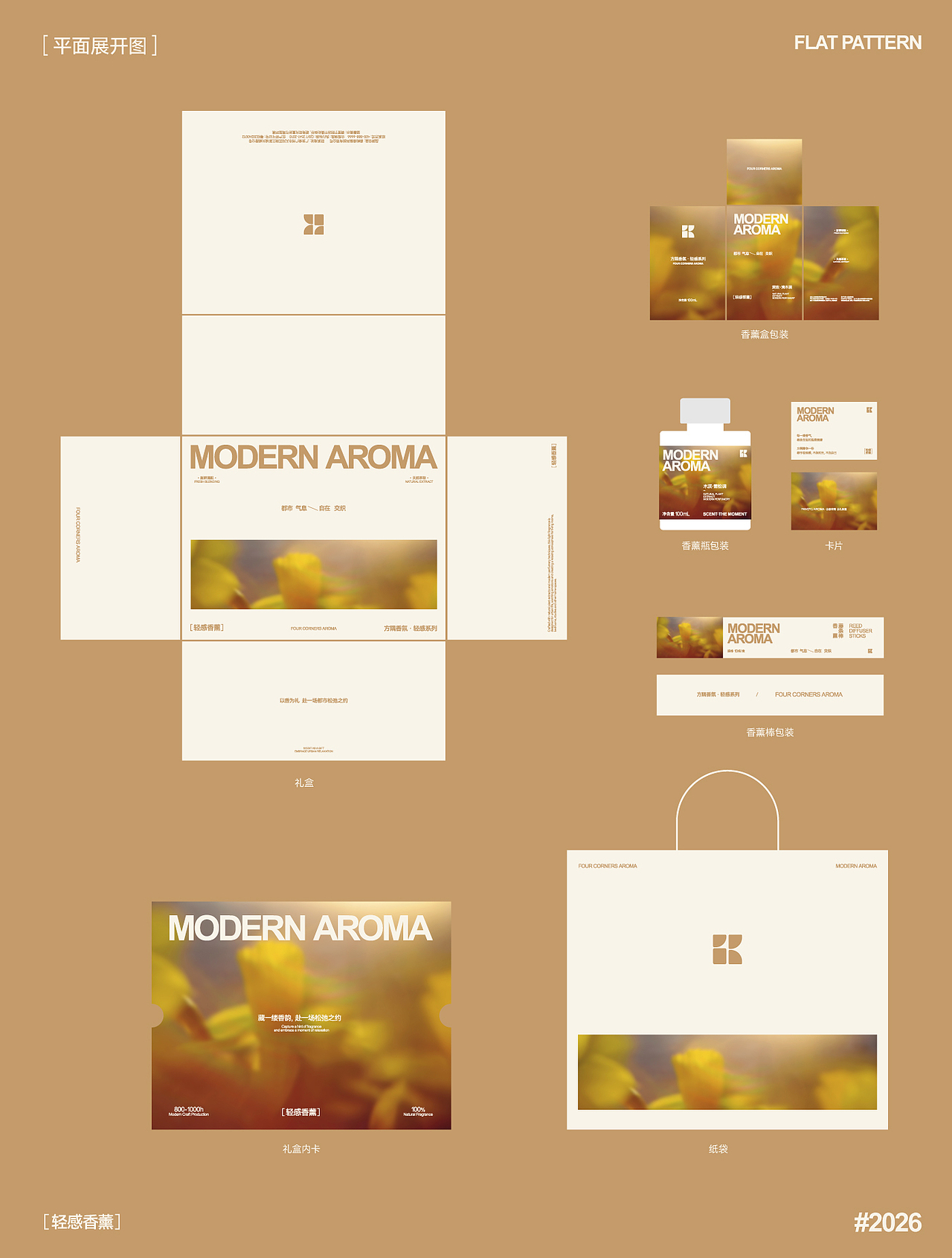 方隅 · 一隅一香 | 香薰品牌包装设计（图ZNDA1MDI3NzEy） - 包装 - 站酷设计师阿问_Awen原创素材 - 站酷ZCOOL
