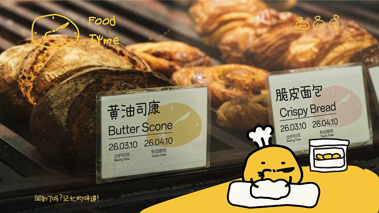 Food Time 食光记 | 面包品牌设计全案（图ZNDA1MDI4NzQ0） - IP形象 - 站酷设计师冰糖炖雪花原创素材 - 站酷ZCOOL
