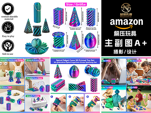 亚马逊拍图 /设计 / 视频一站式服务48h出图