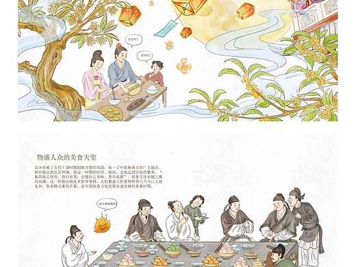 关于中国美食的绘本