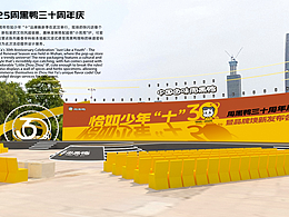 周黑鸭三十年庆设计