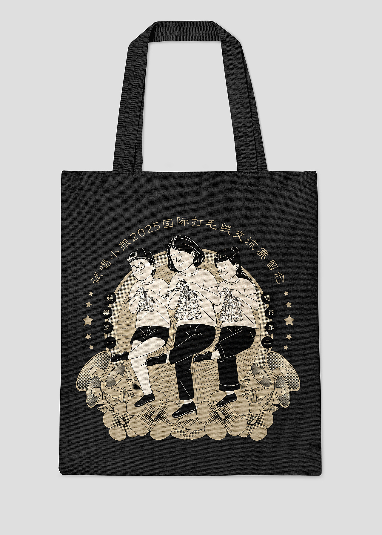 一场在成都茶馆举办的打毛线交流赛（图ZNDA1MDM0Mzgw） - 海报 - 站酷设计师虎虎虎hu原创素材 - 站酷ZCOOL