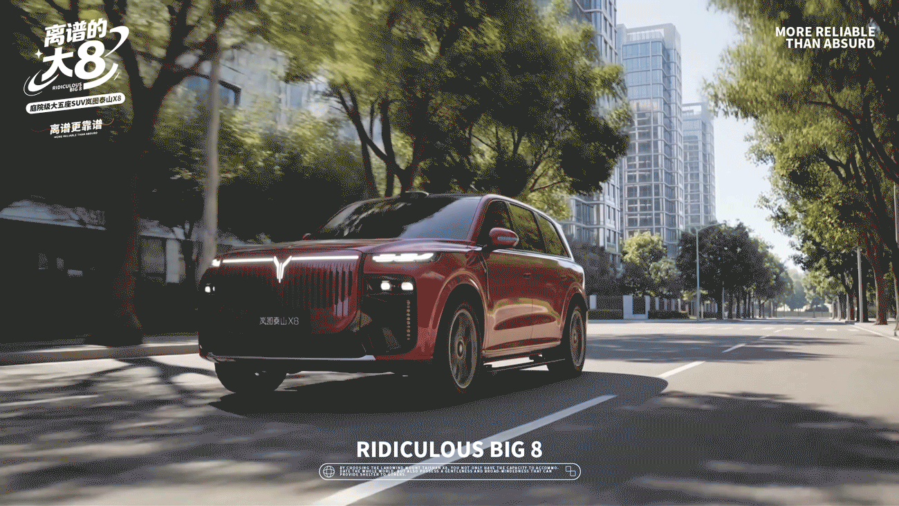 离谱的大8·离谱更靠谱（图ZNDA1MDM0OTI4） - AI作品 - 站酷设计师图鸽什么设计呀原创素材 - 站酷ZCOOL