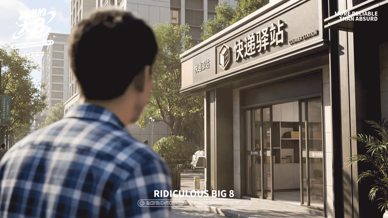 离谱的大8·离谱更靠谱（图ZNDA1MDM0OTEy） - AI作品 - 站酷设计师图鸽什么设计呀原创素材 - 站酷ZCOOL