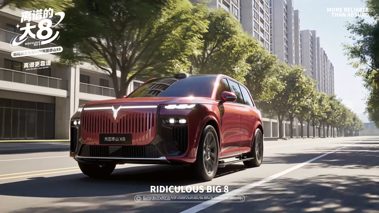 离谱的大8·离谱更靠谱（图ZNDA1MDM0OTAw） - AI作品 - 站酷设计师图鸽什么设计呀原创素材 - 站酷ZCOOL