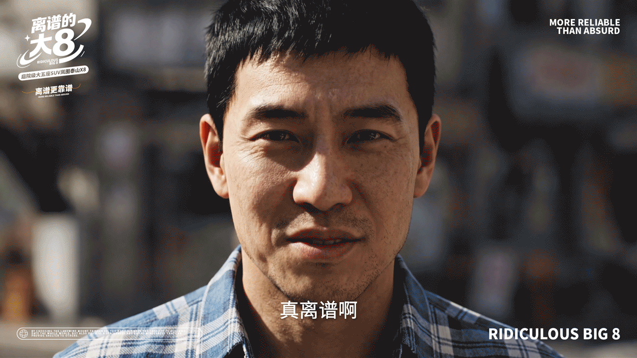 离谱的大8·离谱更靠谱（图ZNDA1MDM0OTI0） - AI作品 - 站酷设计师图鸽什么设计呀原创素材 - 站酷ZCOOL