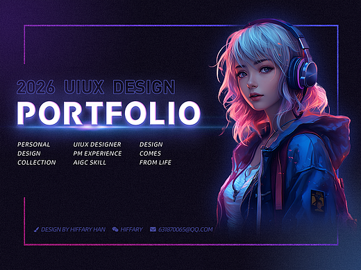 2026年UI/UX作品集