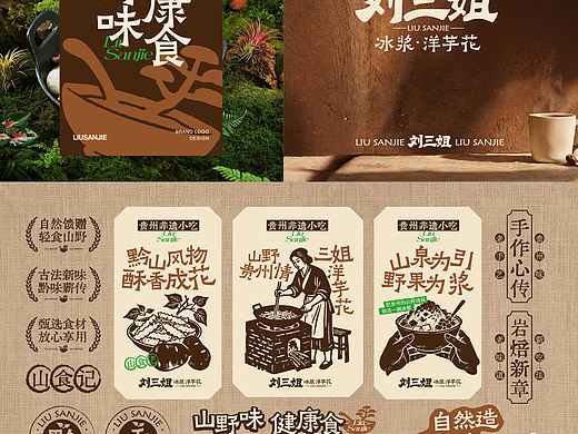 山野风品牌还能有新突破吗？ 