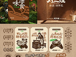 山野风品牌还能有新突破吗？ 