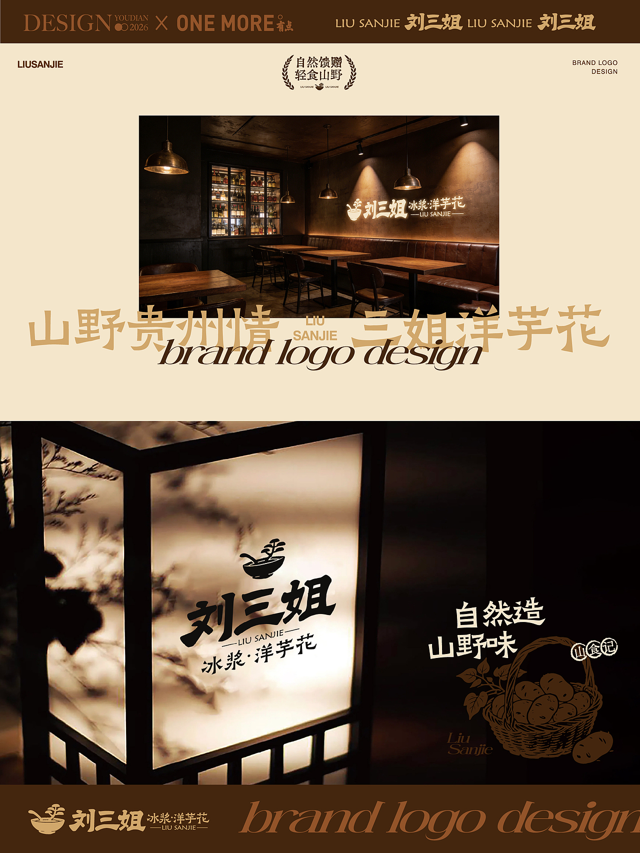 山野风品牌还能有新突破吗？（图ZNDA1MDM3OTU2） - 品牌 - 站酷设计师有点品牌设计原创素材 - 站酷ZCOOL