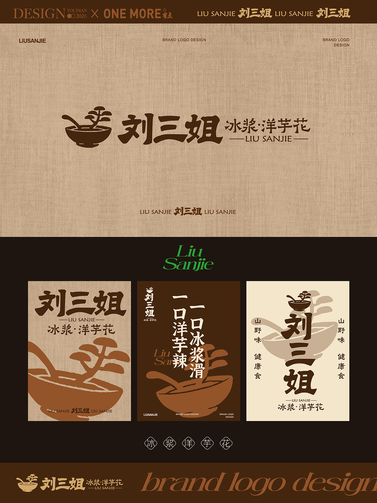 山野风品牌还能有新突破吗？（图ZNDA1MDM3OTQw） - 品牌 - 站酷设计师有点品牌设计原创素材 - 站酷ZCOOL