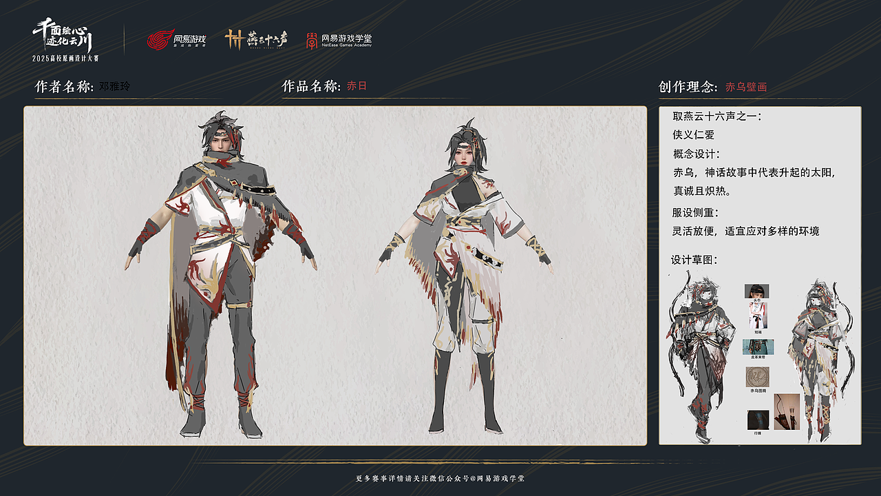 比赛服装设计存档（图ZNDA1MDM5MDMy） - 其他服装 - 站酷设计师橘子和夏天原创素材 - 站酷ZCOOL