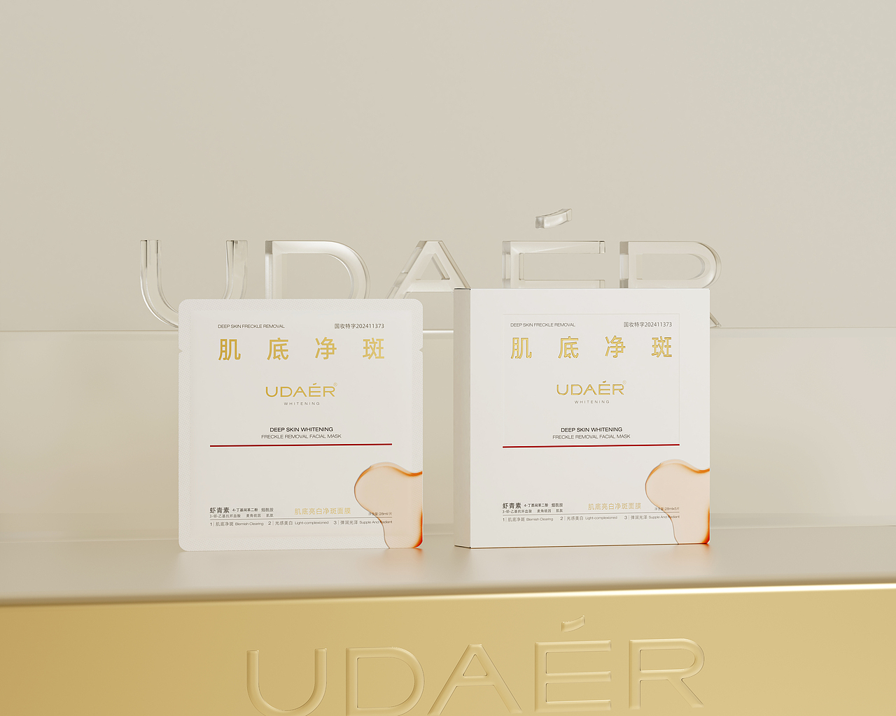中文字大又高级的国货包装—肌底净斑美白系列（图ZNDA1MDQwMTQw） - 包装 - 站酷设计师包装设计_小张原创素材 - 站酷ZCOOL