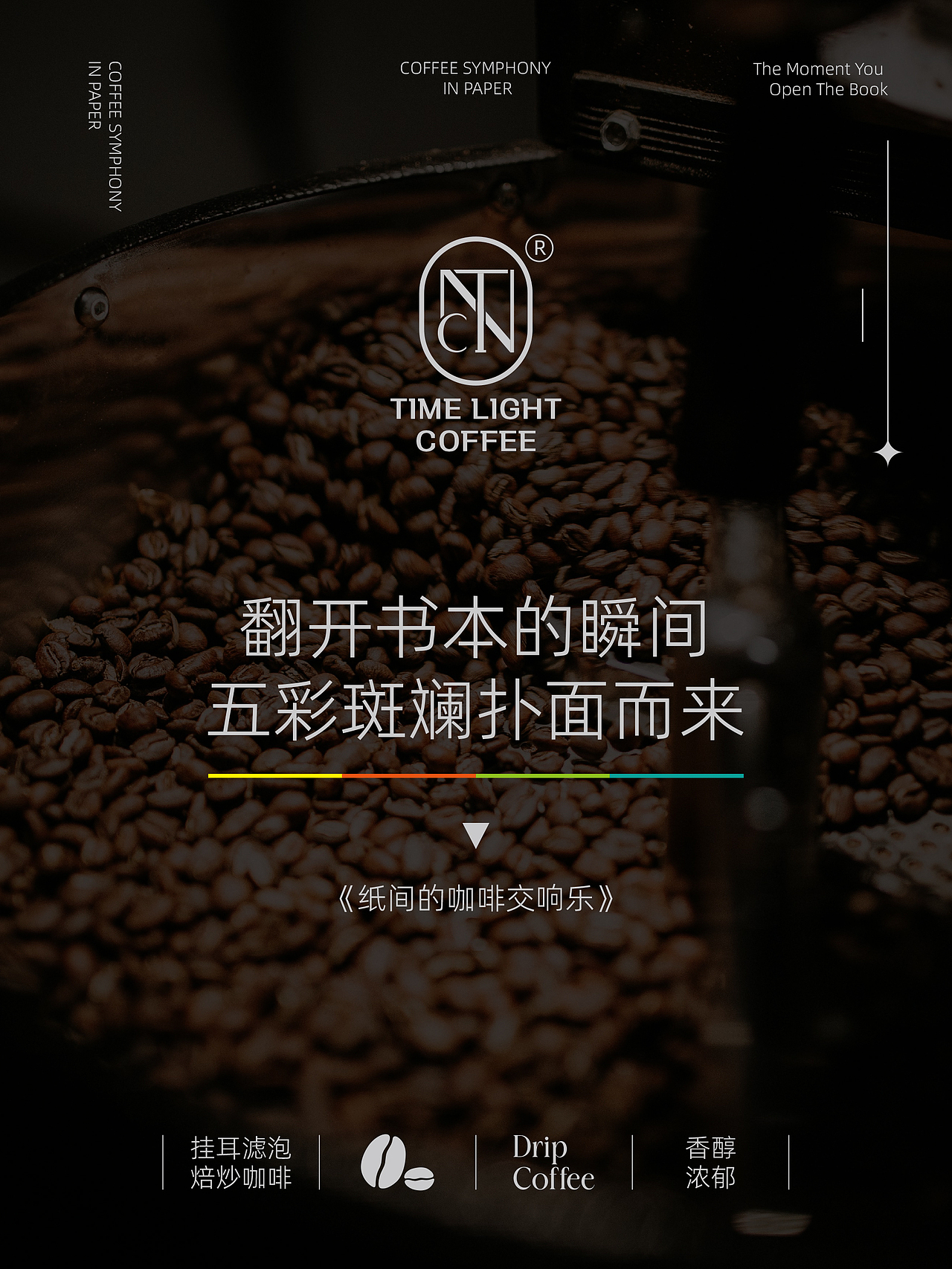 咖啡包装设计（图ZNDA1MDQxMjEy） - 包装 - 站酷设计师睿壹小马哥原创素材 - 站酷ZCOOL