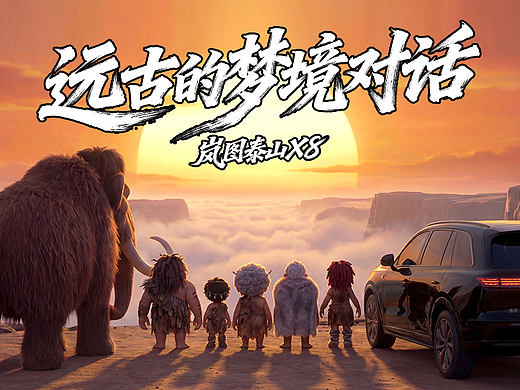 离谱的大，周全的守护