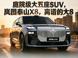 大8的移动“双碳星球”