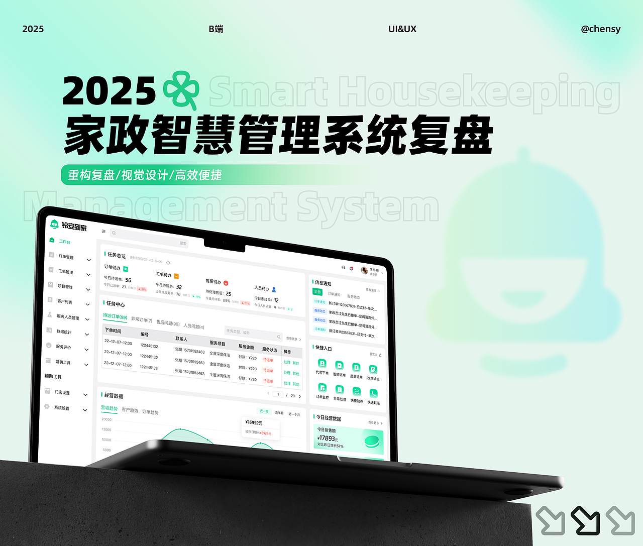 2026 | UI作品集（图ZNDA1MDQzMDQ4） - APP界面 - 站酷设计师酱油拌chensy原创素材 - 站酷ZCOOL