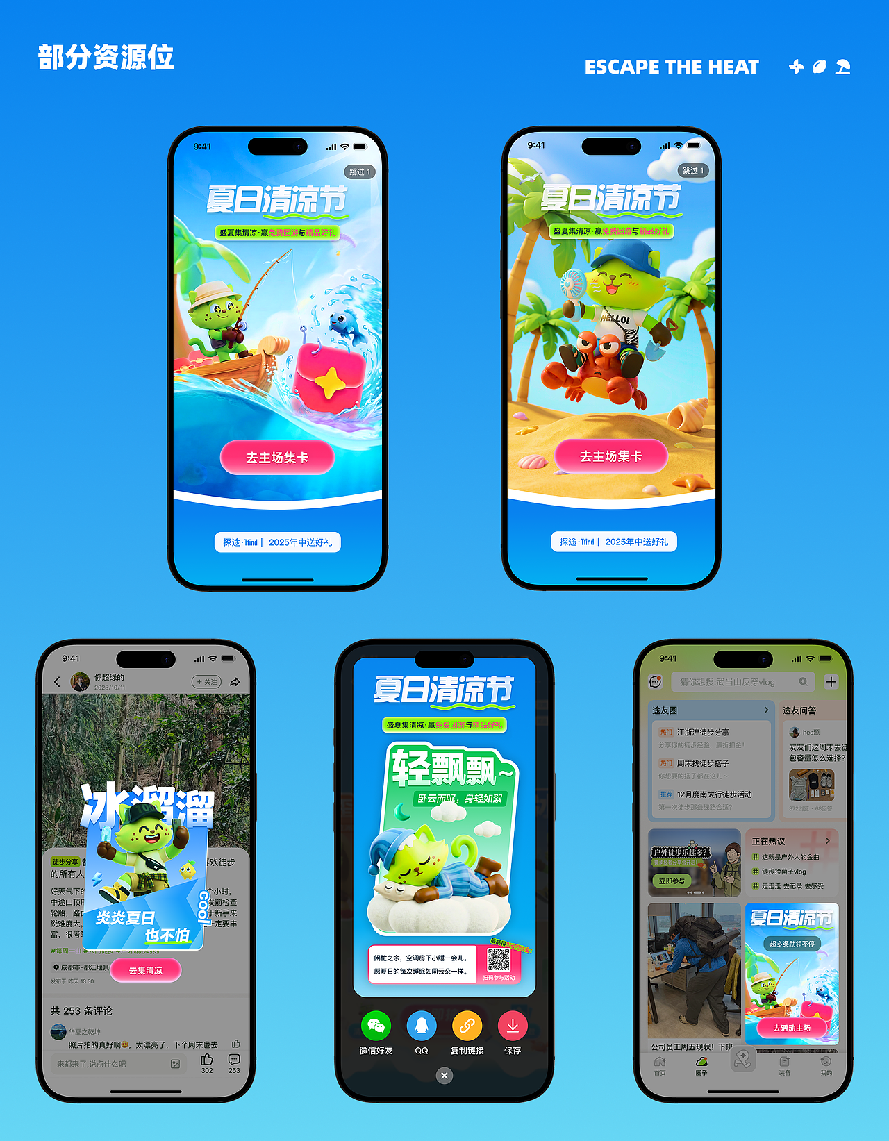 2026 | UI作品集（图ZNDA1MDQzMDQw） - APP界面 - 站酷设计师酱油拌chensy原创素材 - 站酷ZCOOL