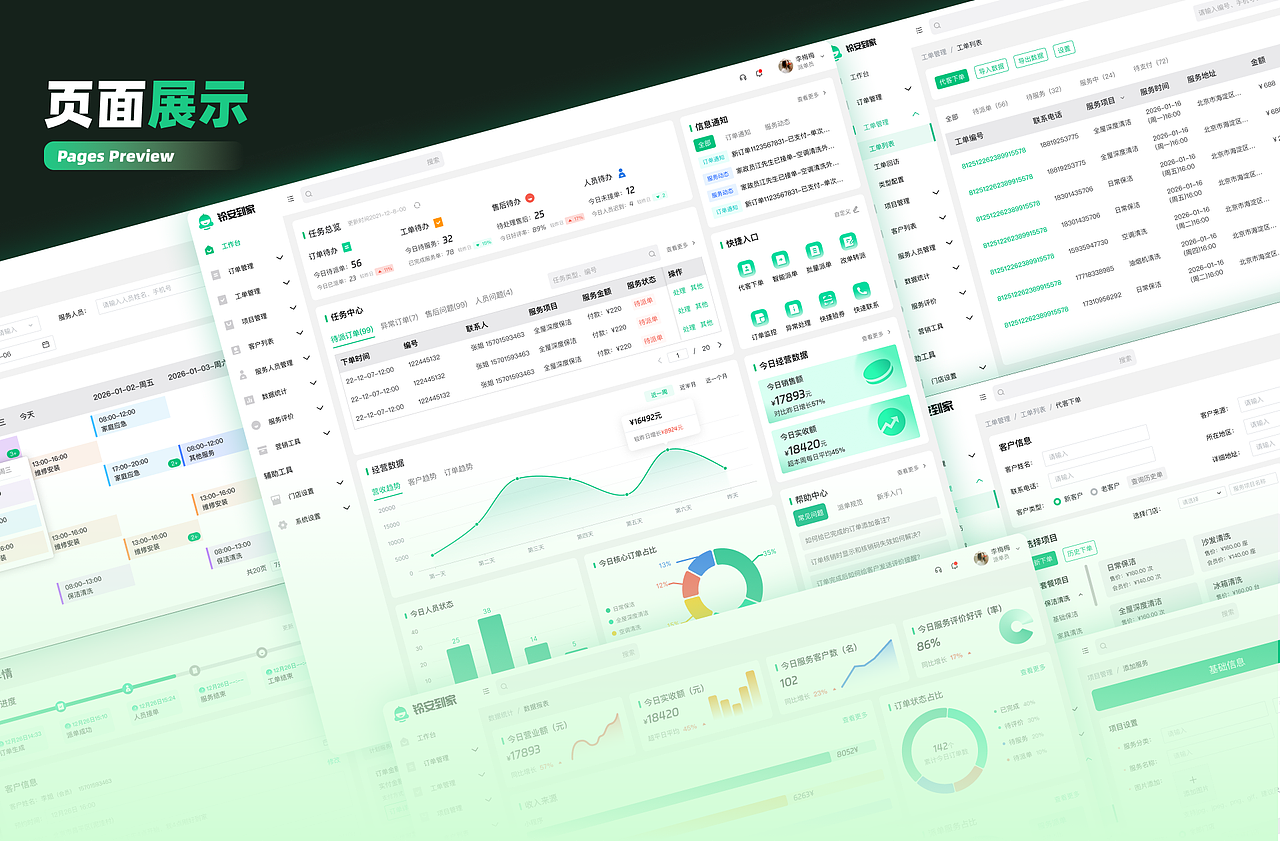 2026 | UI作品集（图ZNDA1MDQzMDg0） - APP界面 - 站酷设计师酱油拌chensy原创素材 - 站酷ZCOOL