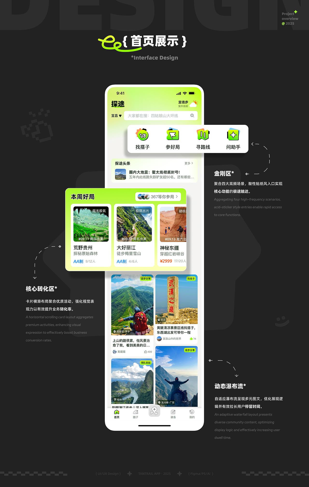 2026 | UI作品集（图ZNDA1MDQyOTE2） - APP界面 - 站酷设计师酱油拌chensy原创素材 - 站酷ZCOOL