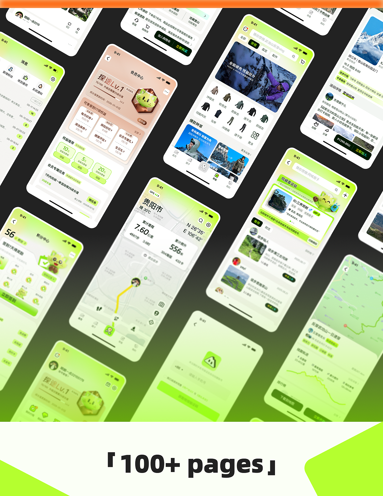 2026 | UI作品集（图ZNDA1MDQyOTU2） - APP界面 - 站酷设计师酱油拌chensy原创素材 - 站酷ZCOOL