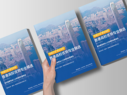 萬物 2?26 ｜ 教育畫冊