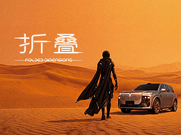 克制的優(yōu)雅：不在一維度的實力，無需顯擺 -嵐圖泰山X8