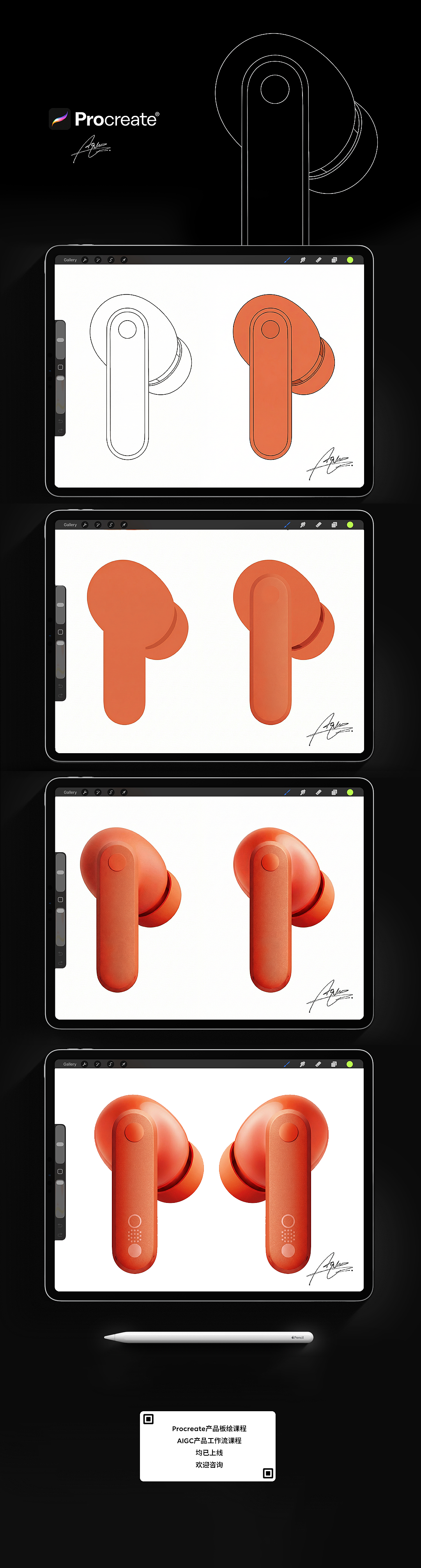 用procreate画张产品效果图应该不难？（图ZNDA1MDQ1NTAw） - 其他工业/产品 - 站酷设计师Aqunzz原创素材 - 站酷ZCOOL