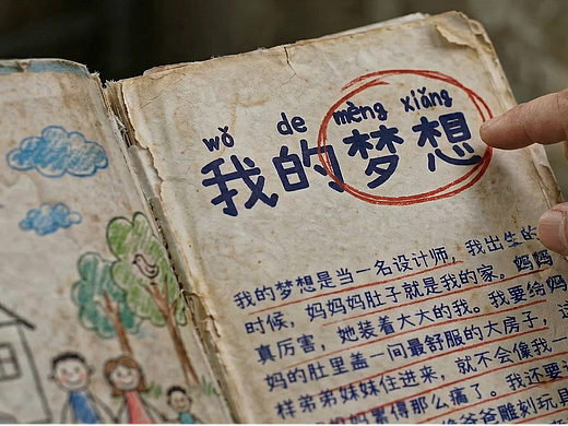 蓝图计划