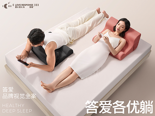 答爱各优躺玩睡枕头品牌视觉全案 | 东莞锐图摄影