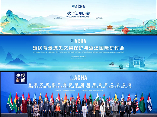 “国字头”会议主视觉设计