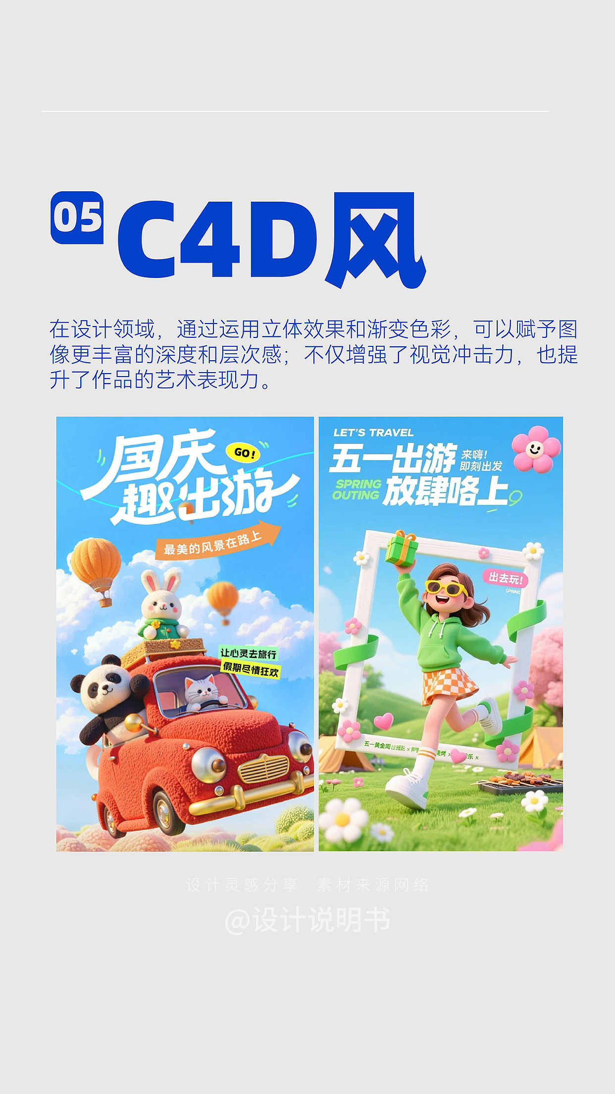 速藏 12 种设计风格，灵感爆棚不再愁没想法（图ZNDA1MDQ1OTUy） - 海报 - 站酷设计师Guangdesign原创素材 - 站酷ZCOOL