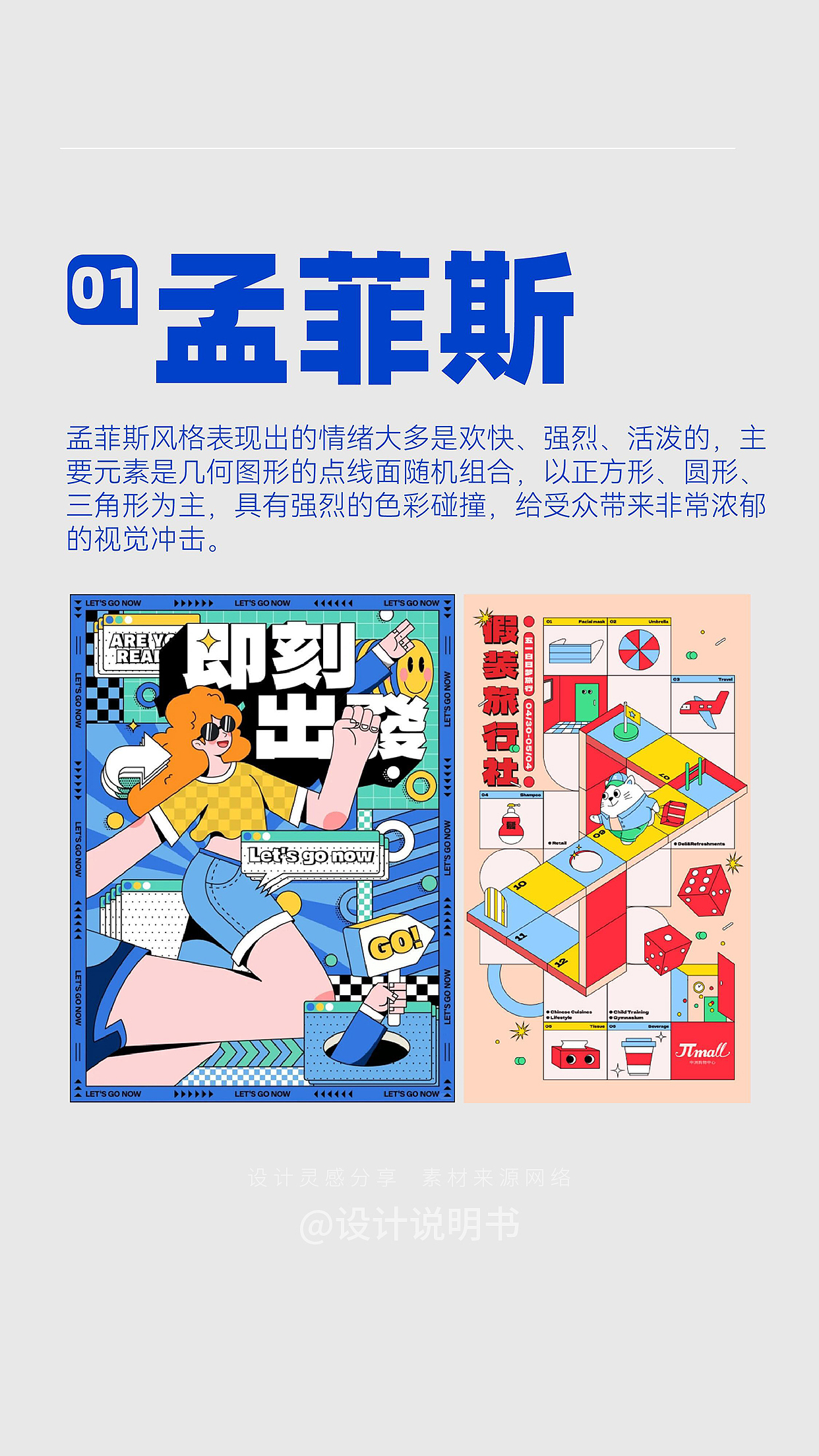 速藏 12 种设计风格，灵感爆棚不再愁没想法（图ZNDA1MDQ1OTM2） - 海报 - 站酷设计师Guangdesign原创素材 - 站酷ZCOOL