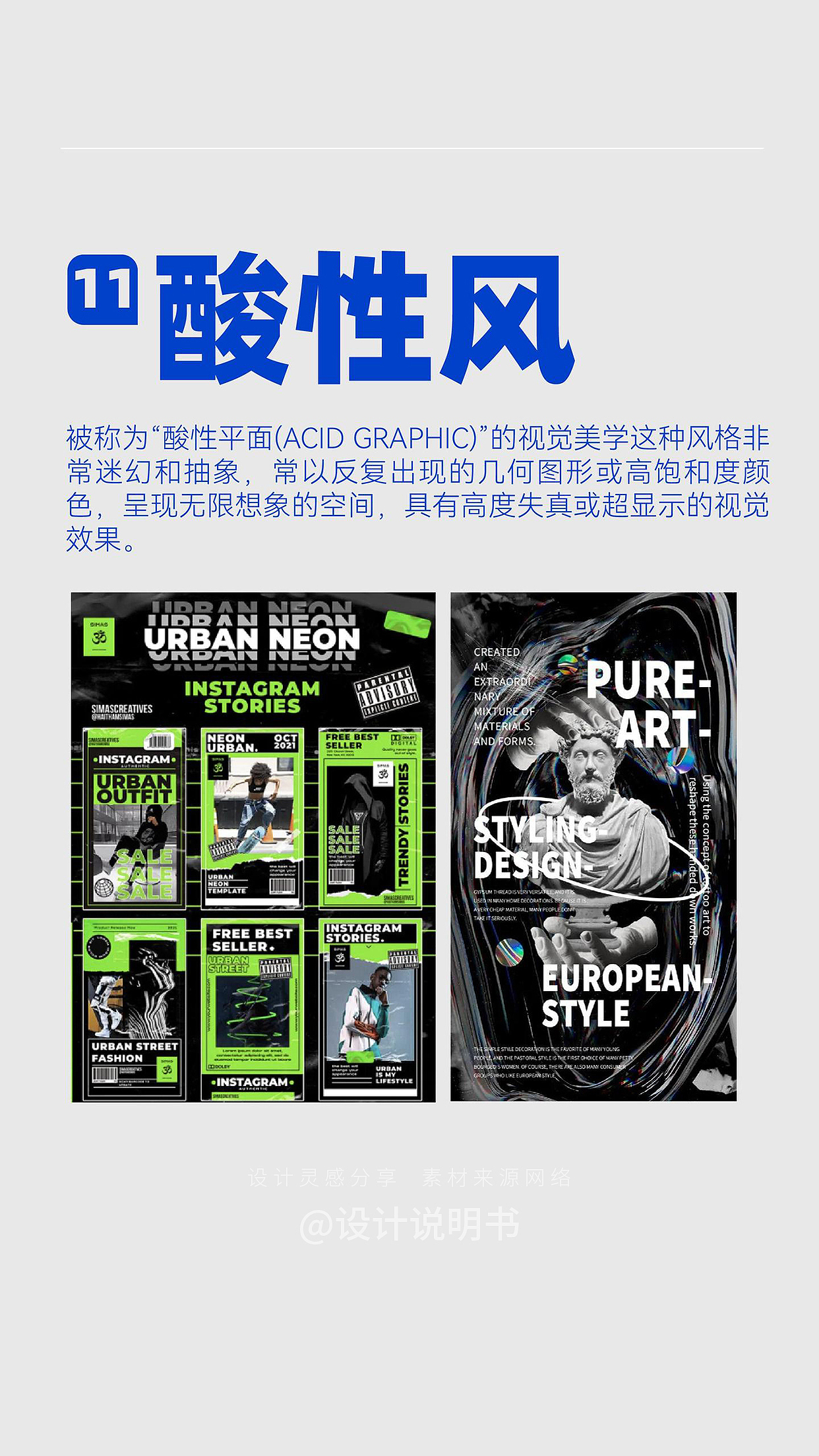 速藏 12 种设计风格，灵感爆棚不再愁没想法（图ZNDA1MDQ1OTc2） - 海报 - 站酷设计师Guangdesign原创素材 - 站酷ZCOOL