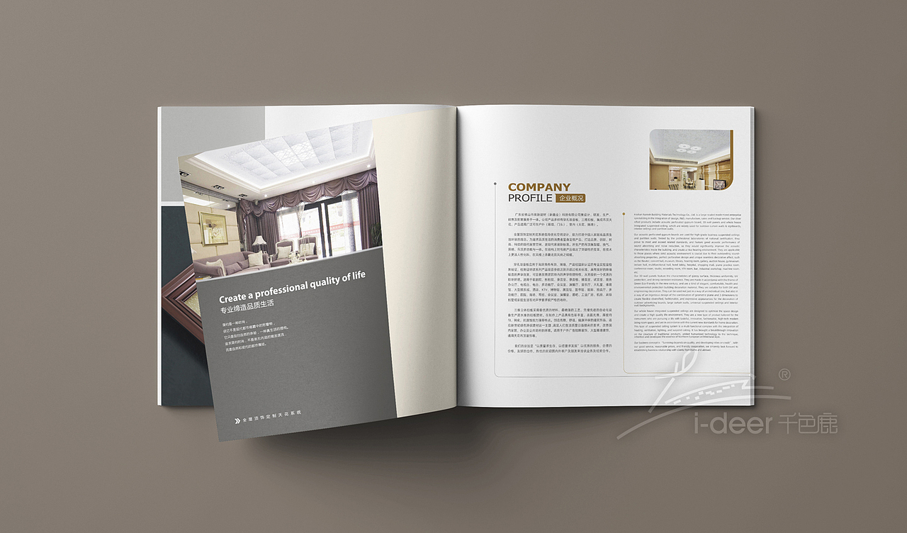 集成吊顶画册设计/天花画册设计/隔墙画册/铝扣板画册（图ZNDA1MDQ2MDEy） - 书籍/画册 - 站酷设计师千色鹿画册设计原创素材 - 站酷ZCOOL