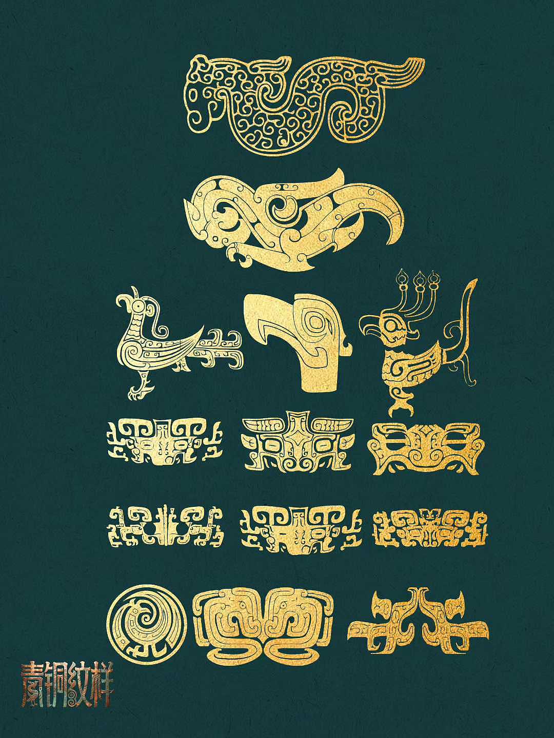 系列青铜纹样设计（图ZNDA1MDQ3MDgw） - 商业插画 - 站酷设计师O小白白O原创素材 - 站酷ZCOOL