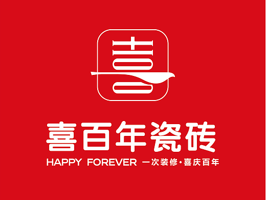 十大瓷砖品牌-喜百年瓷砖logo