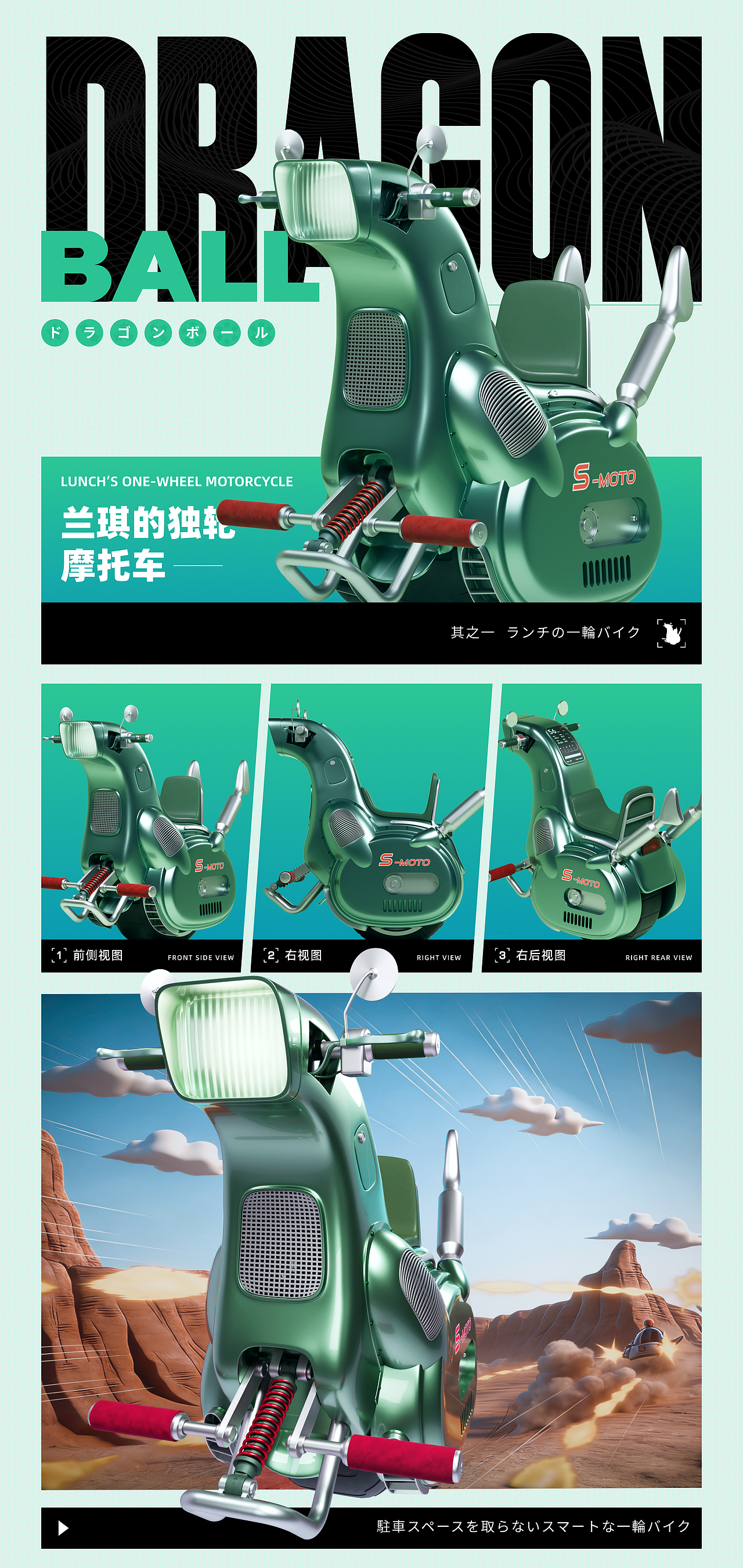 龙珠里的出行搭子（图ZNDA1MDQ3NDUy） - 其他三维 - 站酷设计师Light12原创素材 - 站酷ZCOOL