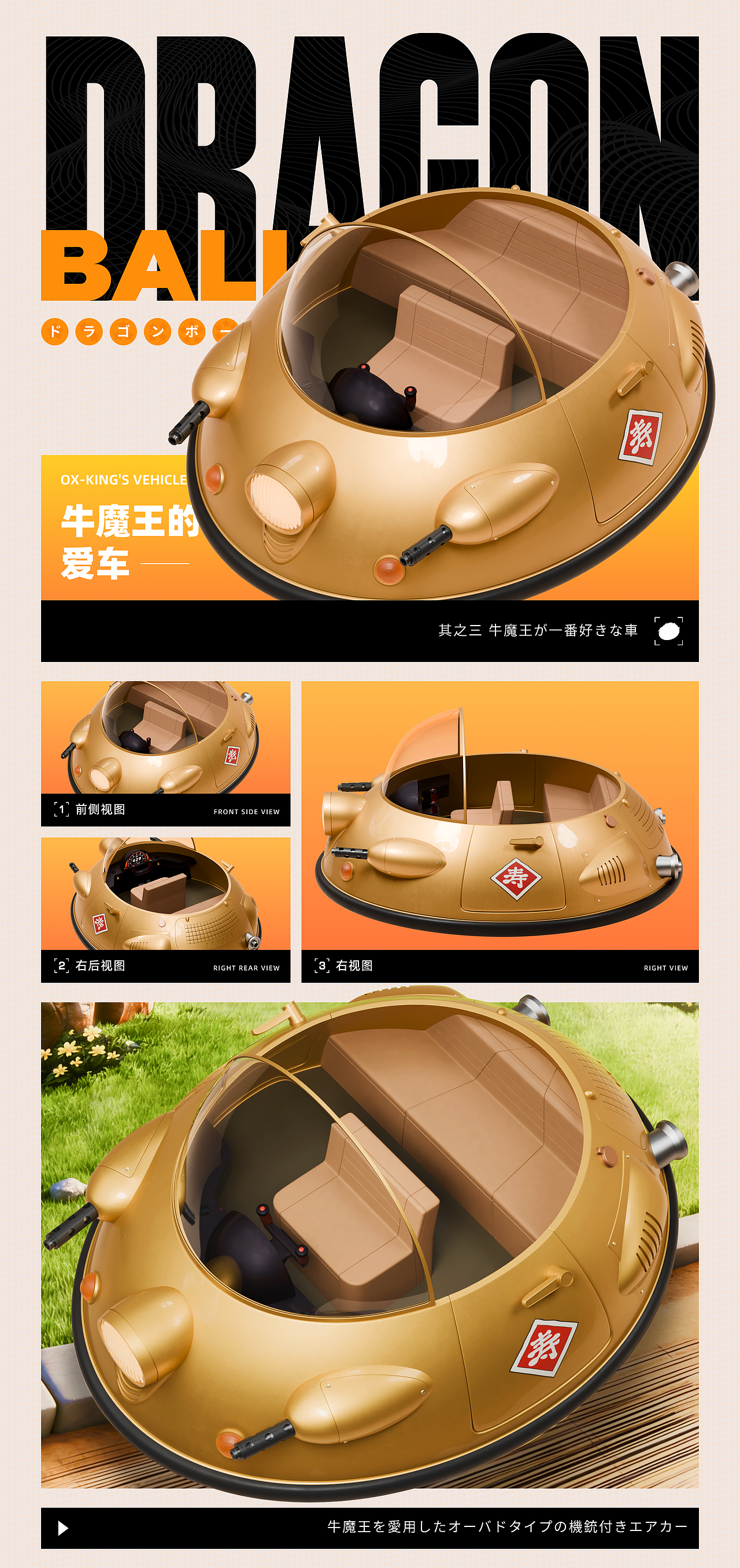 龙珠里的出行搭子（图ZNDA1MDQ3NDY0） - 其他三维 - 站酷设计师Light12原创素材 - 站酷ZCOOL