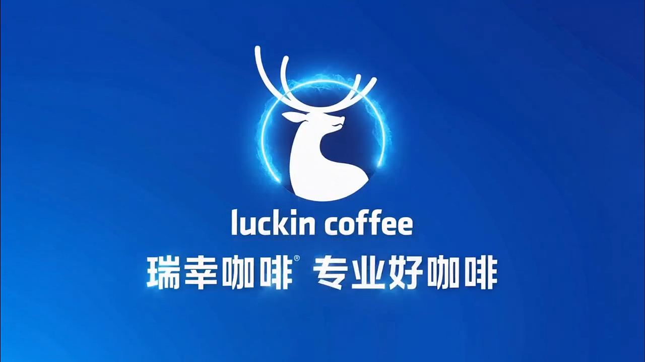 商业TVC实战案例之瑞幸咖啡（图ZNDA1MDQ4MDY0） - AI作品 - 站酷设计师斗神俊俊原创素材 - 站酷ZCOOL